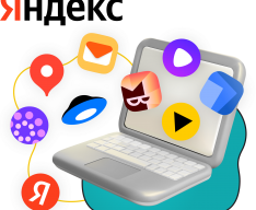 Яндекс сервисы - КИБЕРшкола программирования для детей, компьютерные курсы для школьников, начинающих и подростков - KIBERone г. Коломна