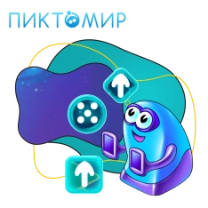 Пиктомир. Интуитивное программирование - КИБЕРшкола программирования для детей, компьютерные курсы для школьников, начинающих и подростков - KIBERone г. Коломна