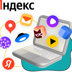 Яндекс сервисы - КИБЕРшкола программирования для детей, компьютерные курсы для школьников, начинающих и подростков - KIBERone г. Коломна