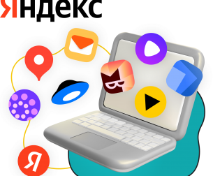 Яндекс сервисы - КИБЕРшкола программирования для детей, компьютерные курсы для школьников, начинающих и подростков - KIBERone г. Коломна