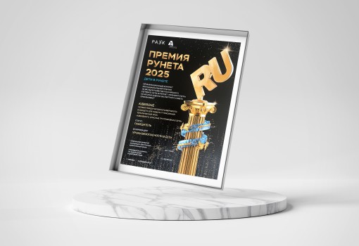 Премия Рунета 2025 - КИБЕРшкола программирования для детей, компьютерные курсы для школьников, начинающих и подростков - KIBERone г. Коломна