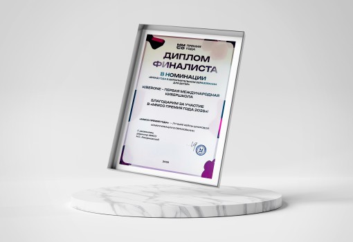 ММСО Премия года - КИБЕРшкола программирования для детей, компьютерные курсы для школьников, начинающих и подростков - KIBERone г. Коломна