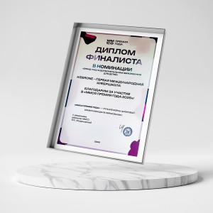 KIBERone – финалист главной образовательной премии страны «ММСО Премия года»!  - КИБЕРшкола программирования для детей, компьютерные курсы для школьников, начинающих и подростков - KIBERone г. Коломна