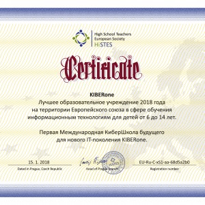 КиберШкола KIBERone признана лучшей на территории Европейского Союза! - Школа программирования для детей, компьютерные курсы для школьников, начинающих и подростков - KIBERone г. Коломна